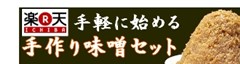 みそ,味噌,都道府県ランキング,貿易額
